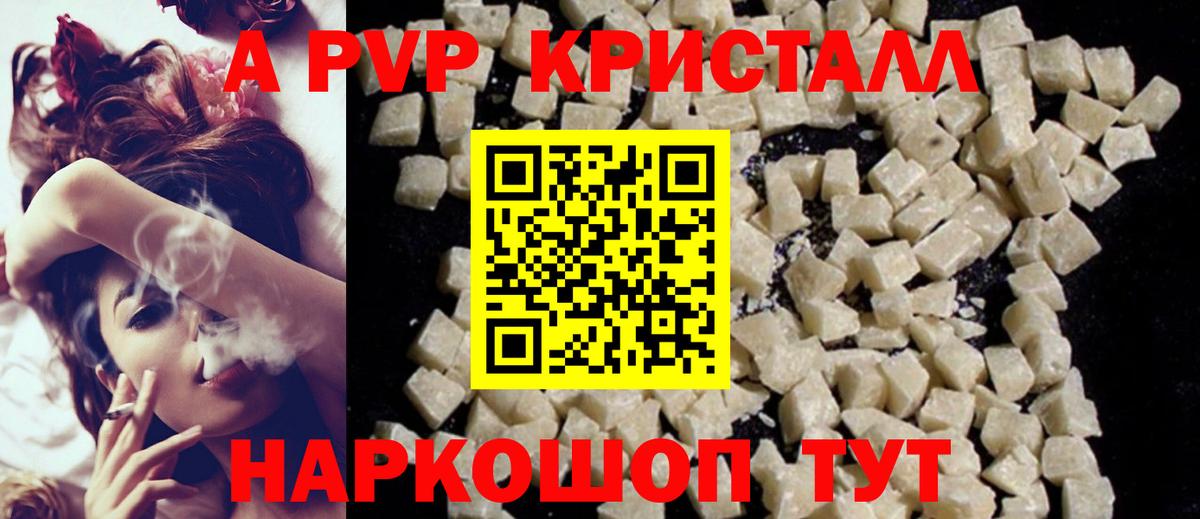 Евпатория  APVP СК  Alfa_PVP Crystall  Вход с VPN 