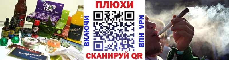 Еда ТГК конопля  Евпатория 