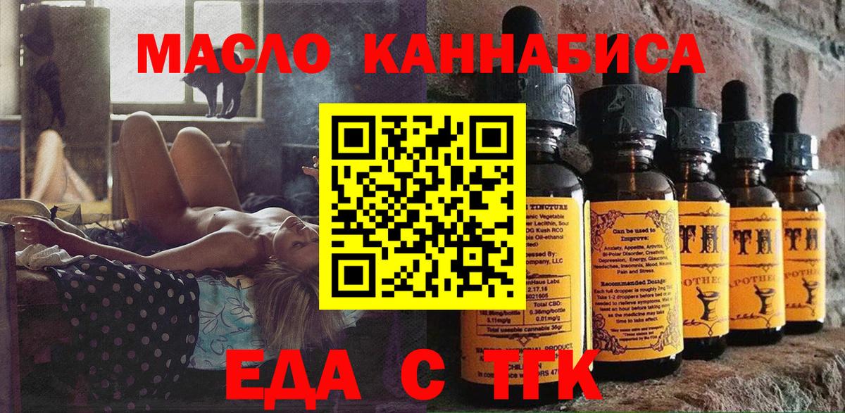 Печенье с ТГК марихуана  Вход с VPN  Евпатория 