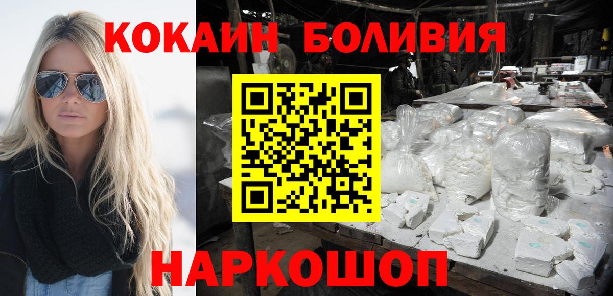 Евпатория  КОКАИН FishScale  Вход с VPN  COCAIN 98% 