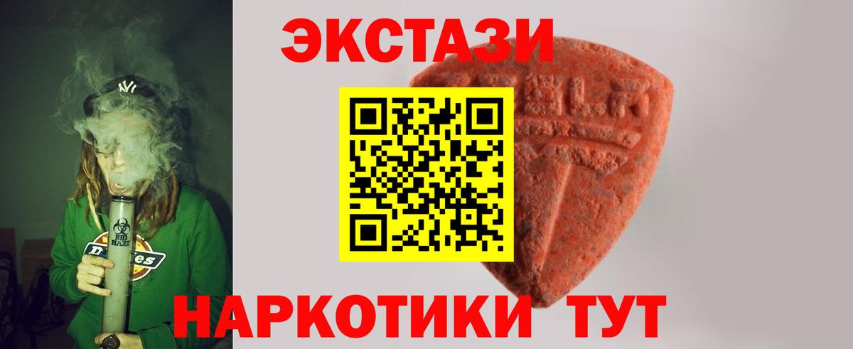 Ecstasy 99%  ЭКСТАЗИ таблы  Экстази  Вход с VPN  Евпатория 