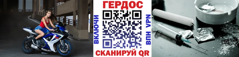 ГЕРОИН хмурый  Евпатория 