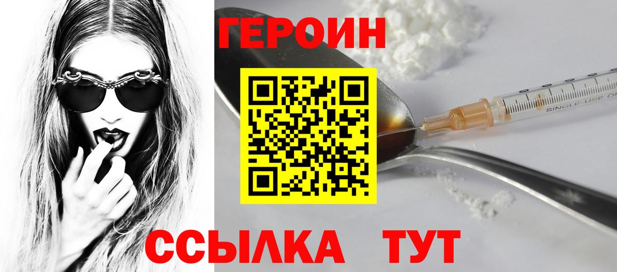 ГЕРОИН хмурый  Вход с VPN  Евпатория 