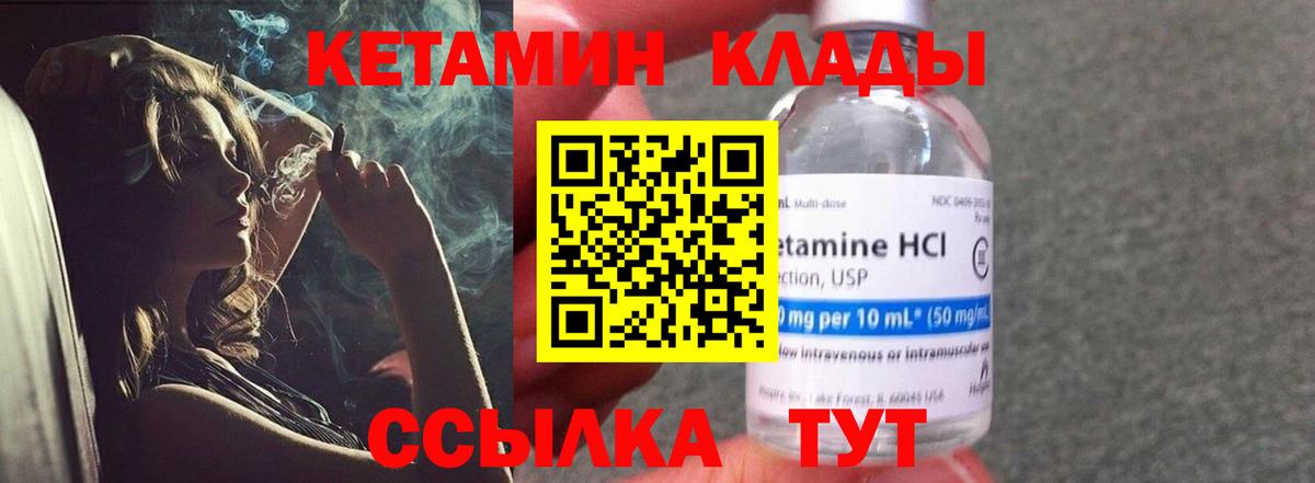 маркетплейс состав  Вход с VPN  Евпатория  Кетамин VHQ 