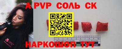 ALPHA PVP Новокубанск