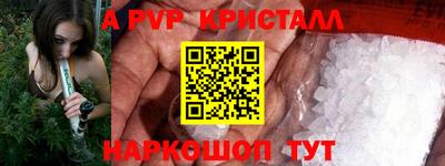 ALPHA PVP Новокубанск