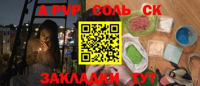 ALPHA PVP Новокубанск