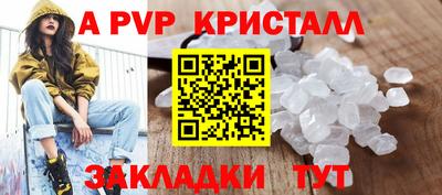 прущие крисы Новодвинск