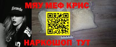 прущие крисы Новодвинск