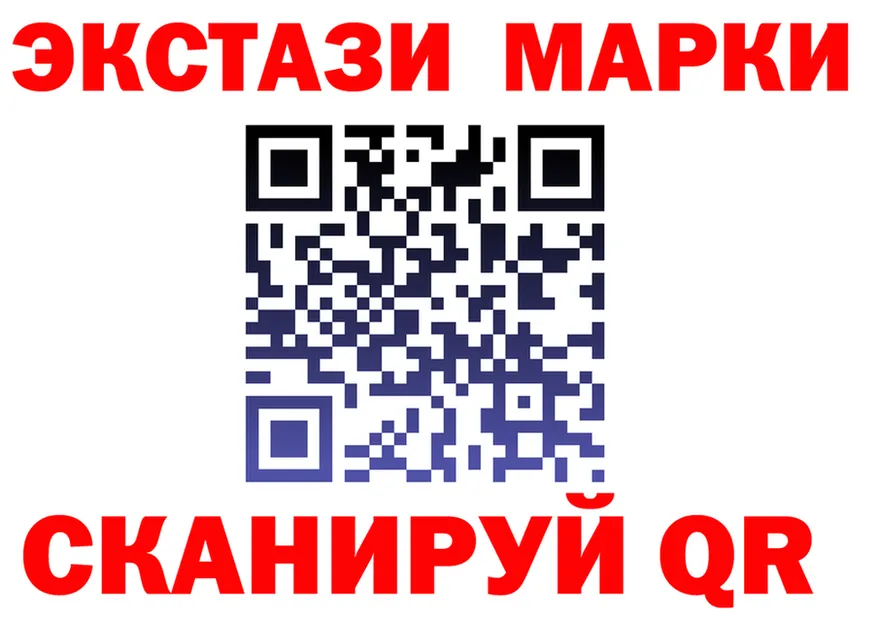 Марки 25I-NBOMe 1500мкг ссылка это OMG Евпатория