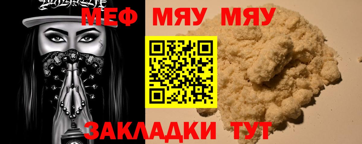 мега tor  Меф  Меф  Вход с VPN  Мефедрон mephedrone  Меф мяу мяу  Евпатория 