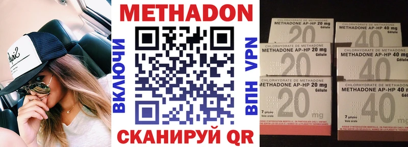 Метадон кристалл  Евпатория 