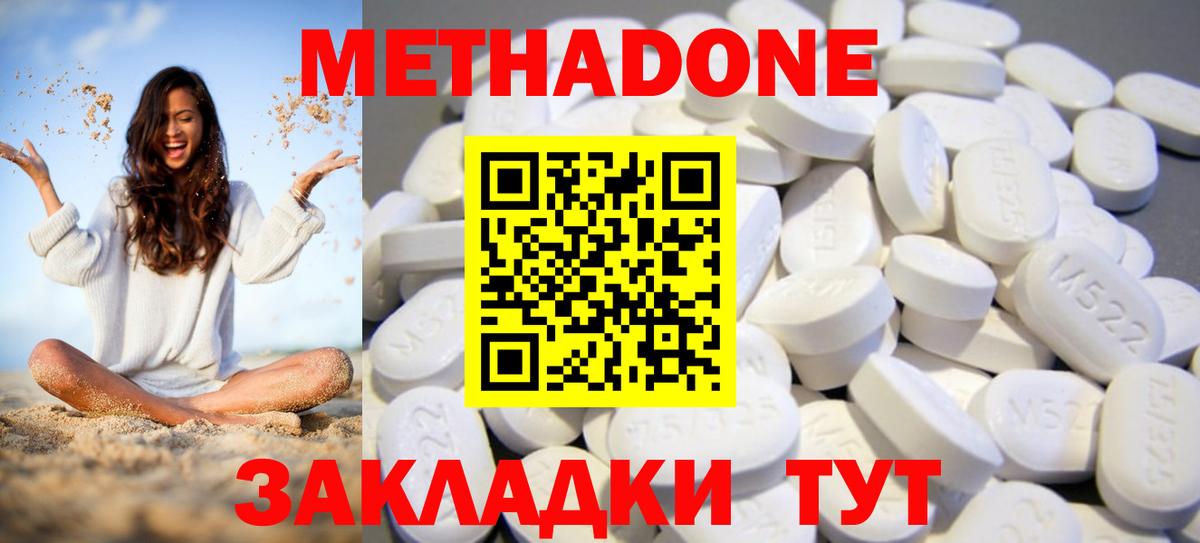 Евпатория  блэк спрут сайт  Вход с VPN  МЕТАДОН methadone  Метадон кристалл 