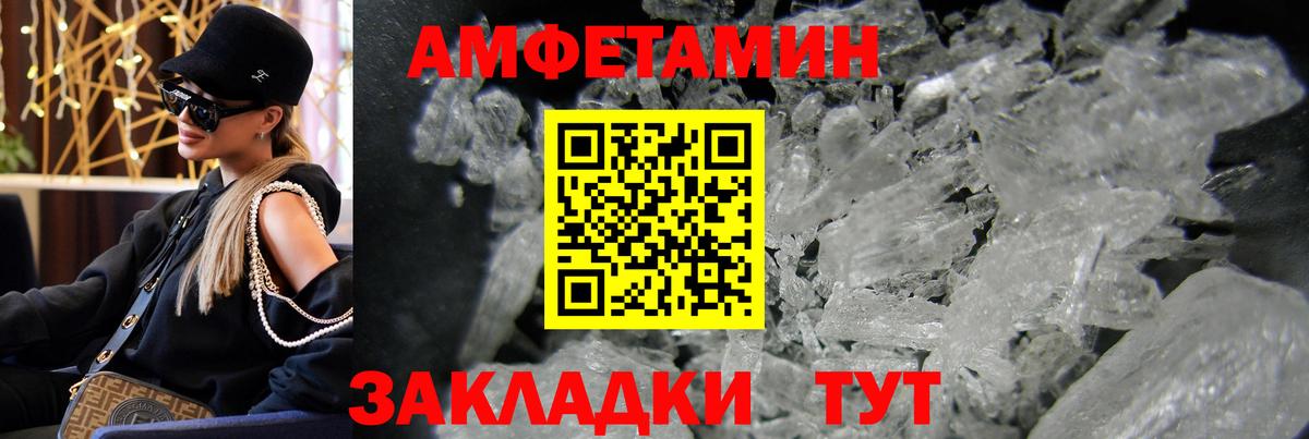 Первитин кристалл Евпатория