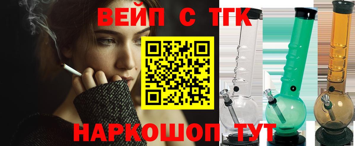 Дистиллят ТГК жижа Евпатория