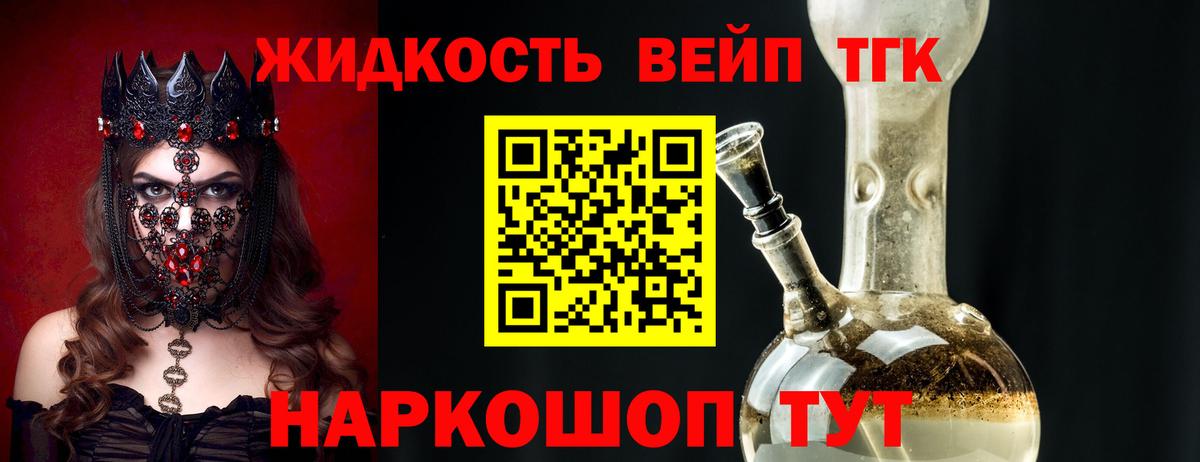 Евпатория  MEGA ССЫЛКА  Вход с VPN  ТГК вейп  продажа наркотиков 
