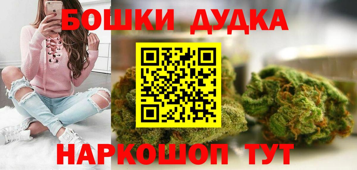 Бошки марихуана Bruce Banner Евпатория